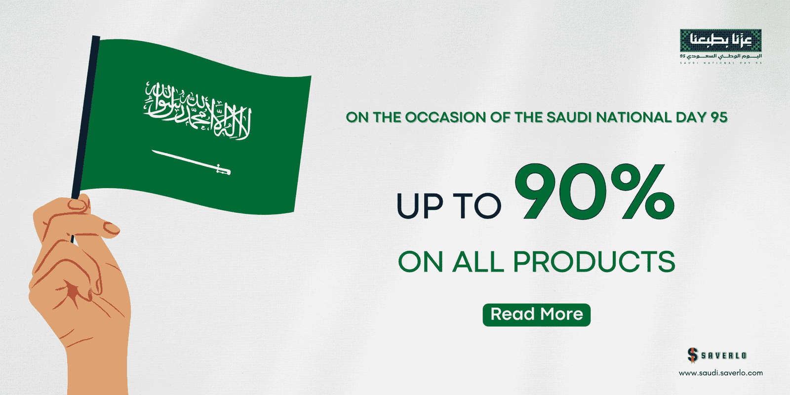 Saudi National Day Offers 2025 | Exclusive Discounts, Deals & Coupons