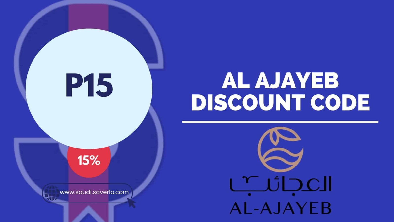 Al Ajayeb Discount codes