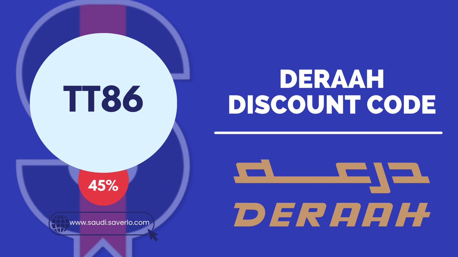 deraah coupon
