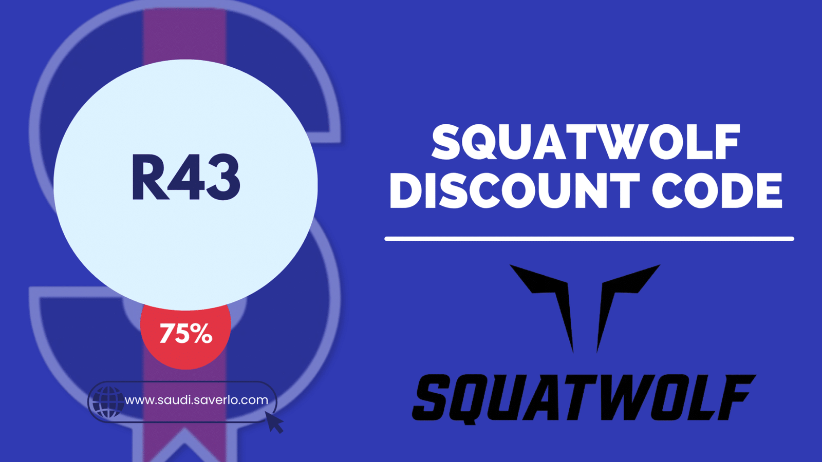 squatwolf coupon code