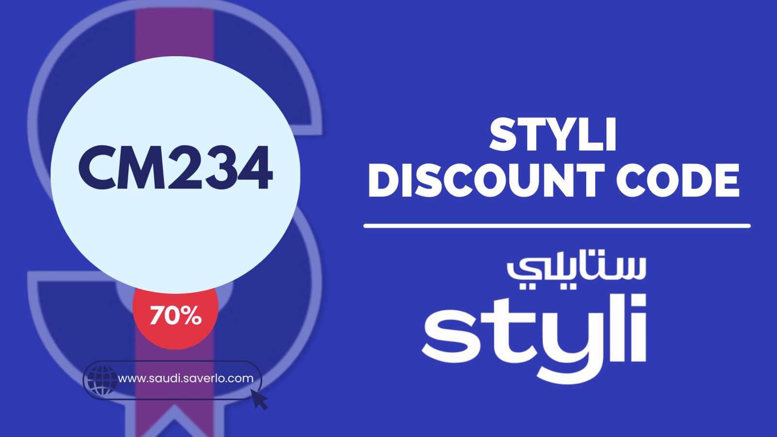 styli coupon code