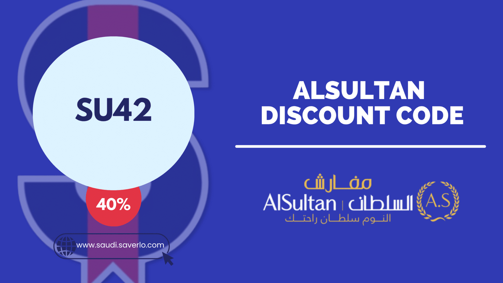 Alsultan coupon code