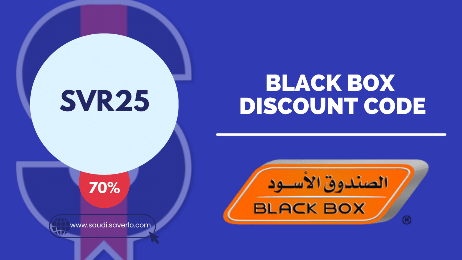 Black Box coupon code