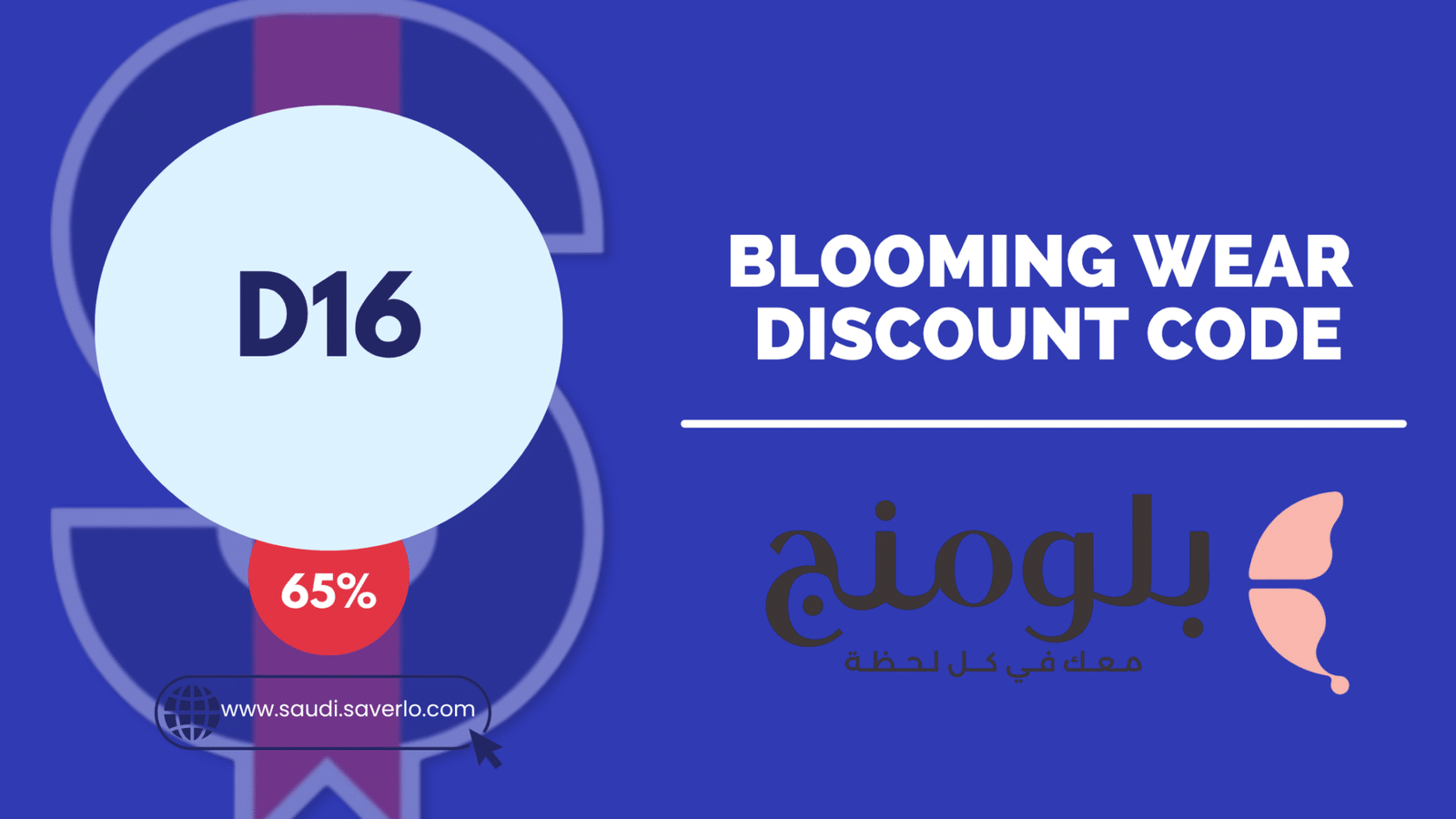 Blooming Wear coupon code