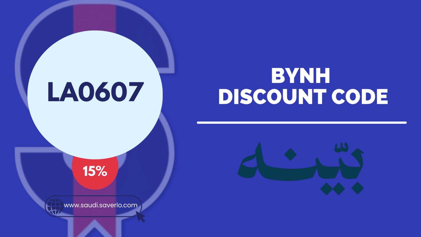 Bynh coupon code