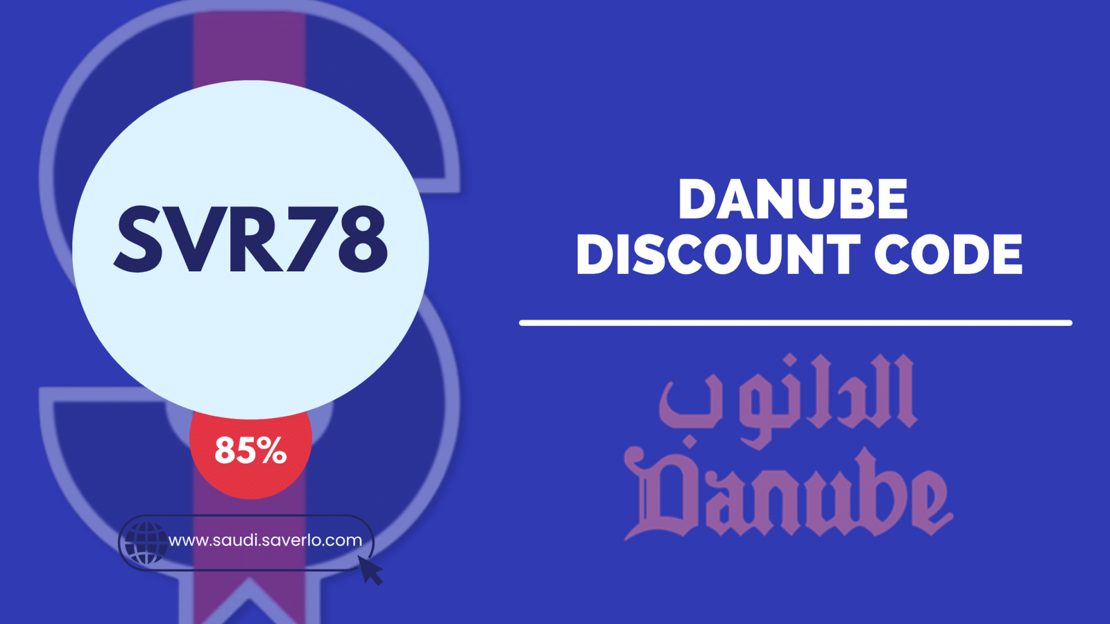 Danube coupon code
