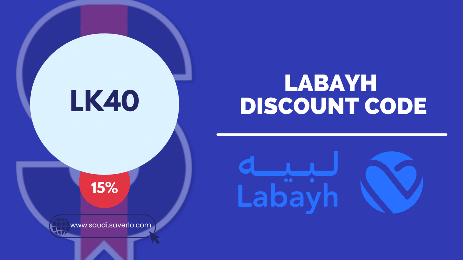 Labayh coupon code