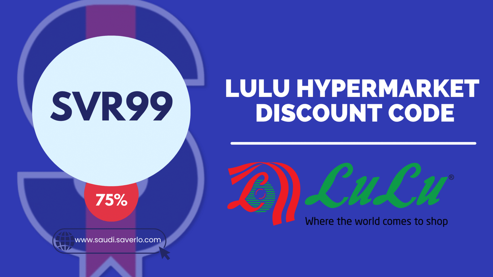 Lulu Hypermarket coupon code