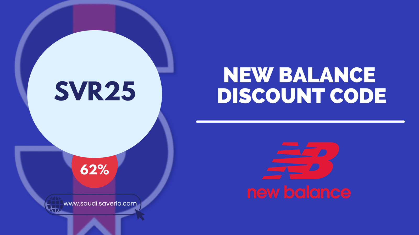 New Balance coupon code