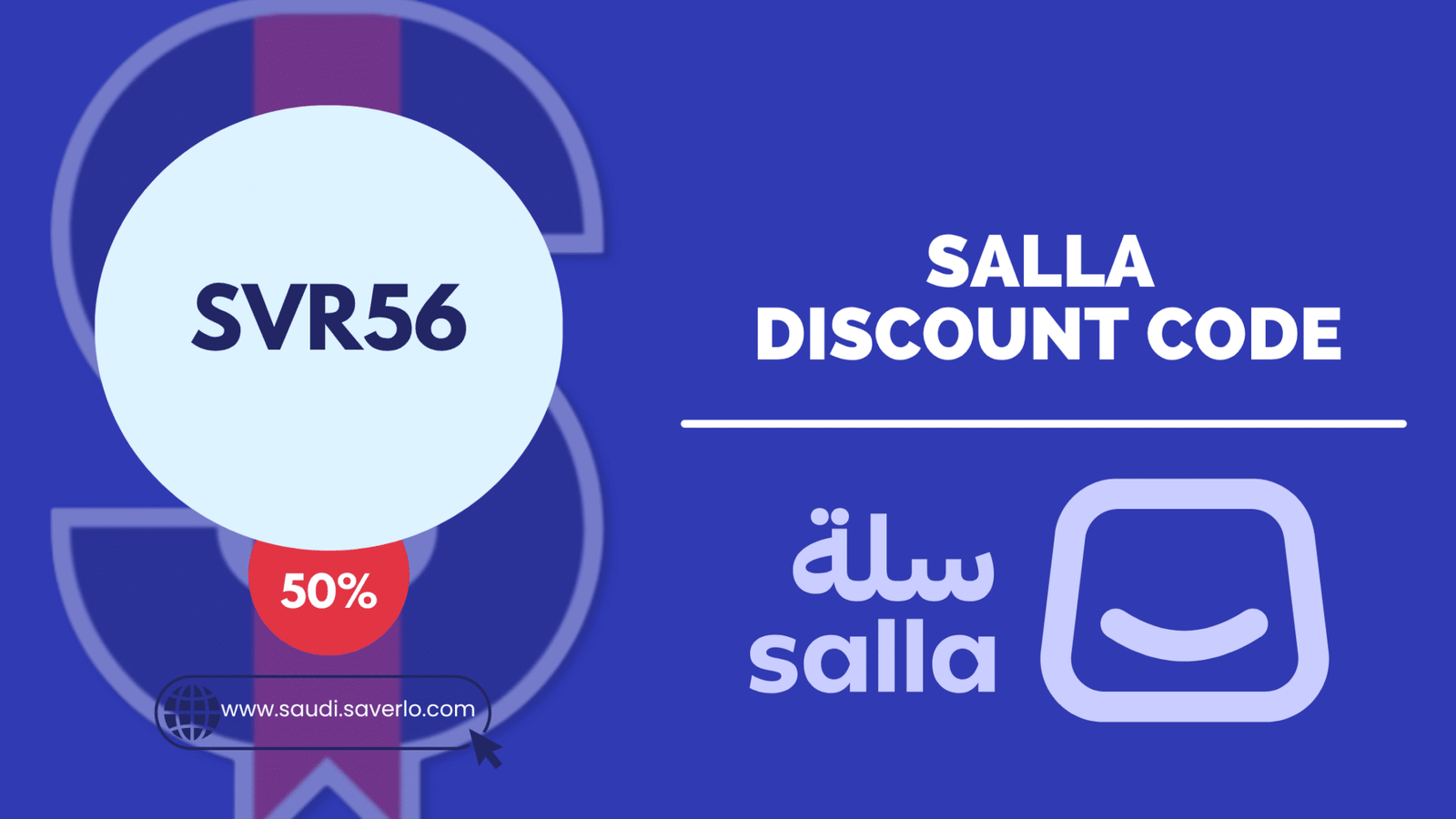 Salla coupon code