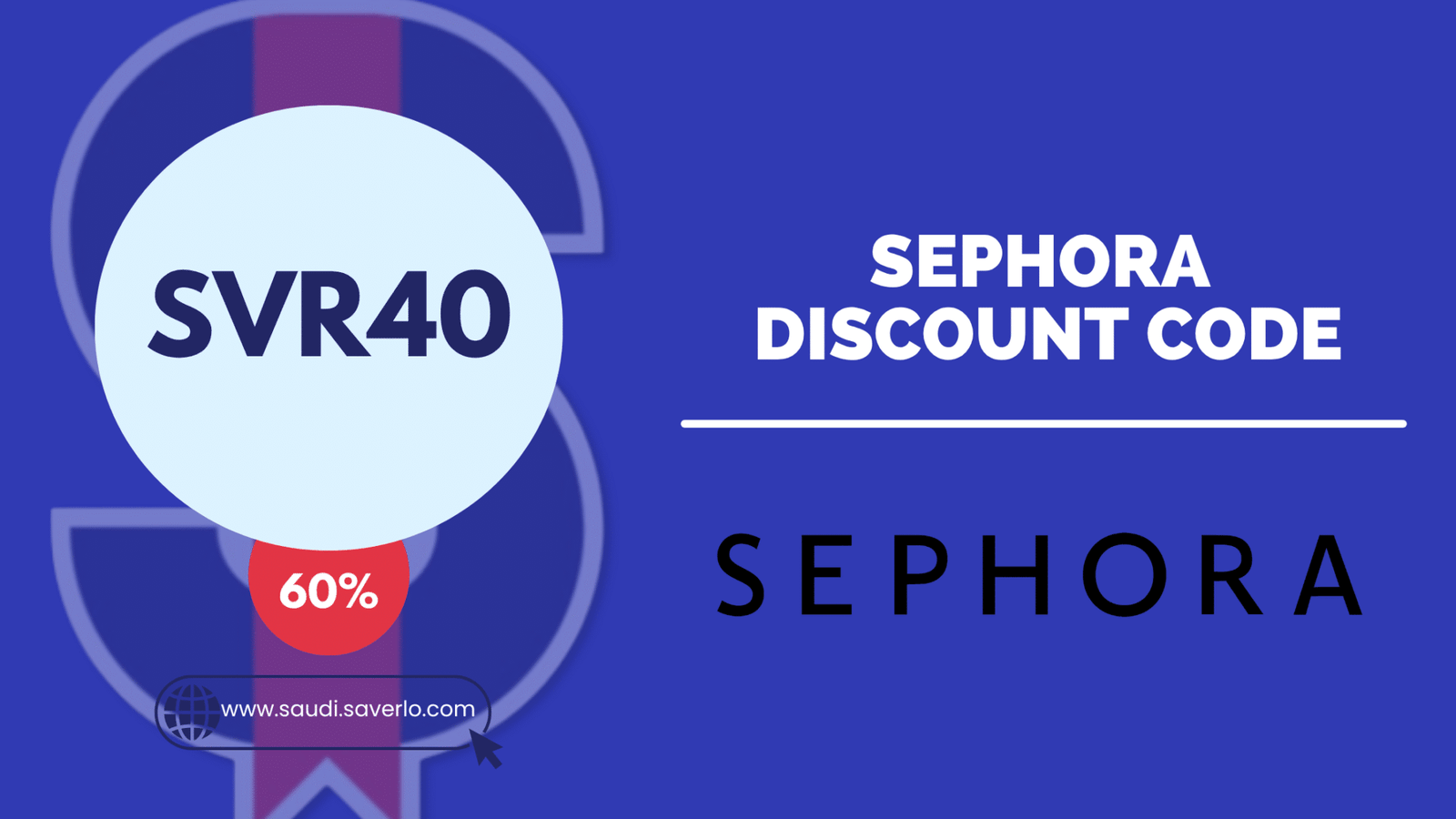 Sephora coupon code